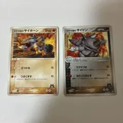 マグマ団のサイドン ☆ 強化拡張パックex1 マグマVSアクア ふたつの