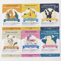 ポケモンセンターオンライン ミニゲーム B賞 会員証風カード コンプ 全