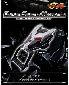 2026年最新】csm ドラグバイザーの人気アイテム - メルカリ