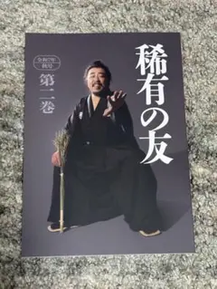 レキシ ミュージシャン