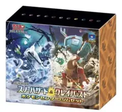 ポケモンカードゲーム ポケモンセンター・ジムセットスノーハザード＆クレイバースト