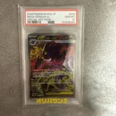 BGS 9.5 PSA10相当 メガゲンガーex SAR ポケモンカード - メルカリ