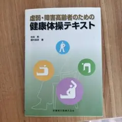 心臓血管外科専攻医・専門医必修!Off the Job Trainingテキスト - メルカリ