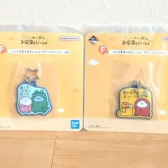 お文具といっしょ Ｆ賞 ２種