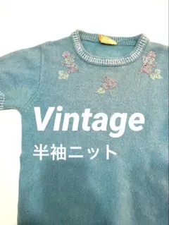 【古着】アンゴラ　ウール　半袖ニット　ビーズ刺繍