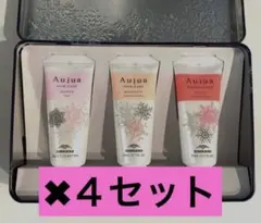 オージュア ウィンターコフレ　2025 ④セット（缶なし）