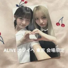 IVE ALIVE 会場限定 レイ リズ カップルズ トレカ