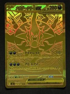 2026年最新】ポケモンカードメガゲッコウガMURの人気アイテム - メルカリ