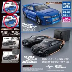fast&furious gtr
