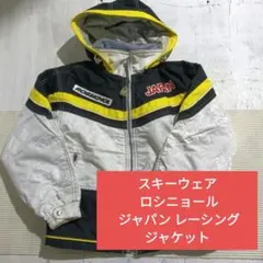 W1145◆スキーウェア ロシニョール ジャパン レーシング ジャケット