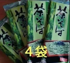 桝田屋／茶そば×4袋　160g入り　信州蕎麦　干しそばのサムネイル