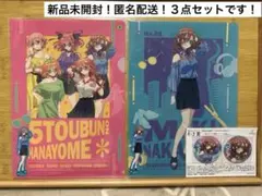 五等分の花嫁　中野美玖　全員集合　クリアファイル　缶バッジ