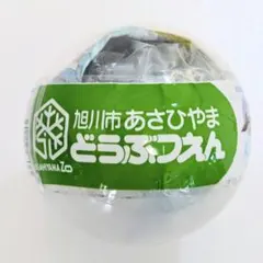 旭山動物園 ヴィネット Vol.1 ほっきょくぐま 海洋堂 カプセル ガチャ