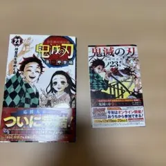 2026年最新】鬼滅の刃 巻 初版の人気アイテム - メルカリ