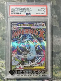 ラ*ブ様 【PSA10】メガリザードンX ex MA 223/193 メガドリー - メルカリ
