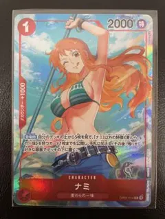 kncard81-5057 ナミ　OP01-016 R パラレル