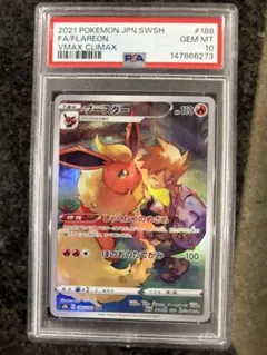 2026年最新】ブースターchr psa10の人気アイテム - メルカリ