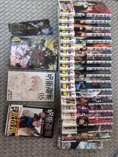 呪術廻戦 全巻セット (1-19巻) 特典付き
