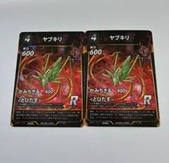 蟲神器 ヤブキリ プロモ 2枚セット