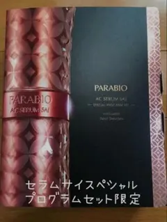 PARABIO ACセラムサイ スペシャルプログラムセット - メルカリ
