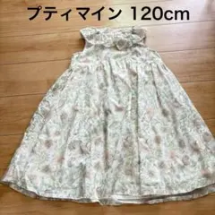 プティマイン petitmain ワンピース 花柄 ボタニカル ホワイトのサムネイル