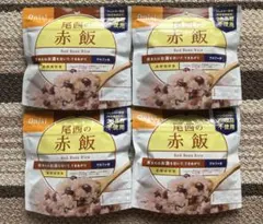 ◼️尾西食品　非常食　赤飯×4個セットのサムネイル