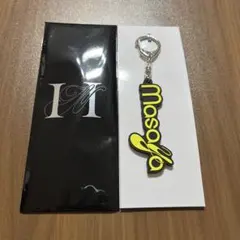 INI 木村柾哉 NEW YEAR POPUP ネームキーホルダー - メルカリ