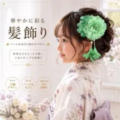 キッズ 髪留め 七五三 髪飾り ヘアピン ヘアクリップ 和装 浴衣 甚平