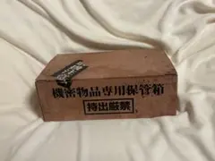 呪術廻戦19巻 特装版