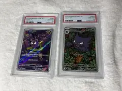 【PSA10】ゴース AR sv5K 080/071ゴーストAR 022/021