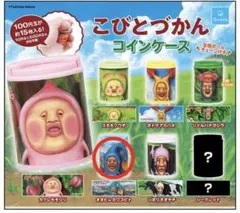 こびとづかん コインケース オオヒレカワコビト ガチャ