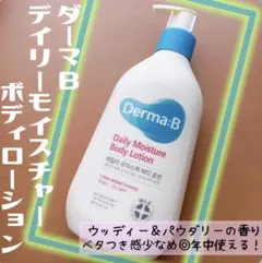 Derma-B Daily Moisture Body Lotionのサムネイル