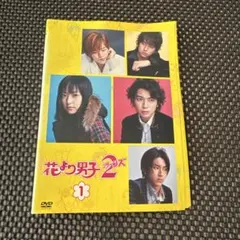 花より男子2(リターンズ) DVD-BOX〈7枚組〉 - メルカリ