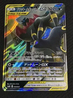 ブラッキー＆ダークライGX SMM スターターセットTAG TEAM GX 0…
