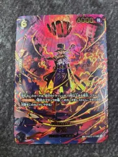 サボ SR PRB02-014 SP