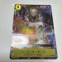 ワンピースカード バジル・ホーキンス R パラレル OP10-109 パラレル