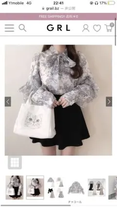 GRL ブラウス