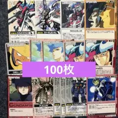 ガンダムウォー　ガンダム　カード　カードダス　まとめ　大量