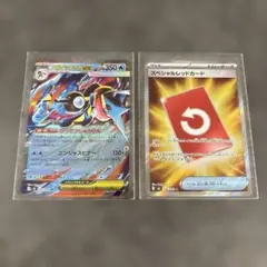 メガゲッコウガEX RR スペシャルレッドカード SR ポケモンカード