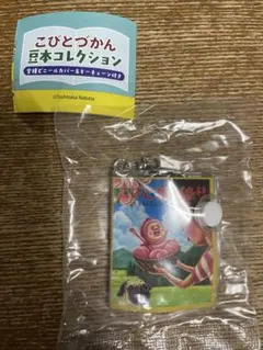 こびとづかん　豆本コレクション　こびと桃がたり