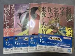 ONE PIECE 一番くじ クリアファイル4枚セット