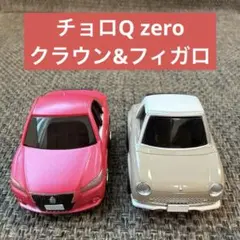 2026年最新】フィガロ ミニカーの人気アイテム - メルカリ