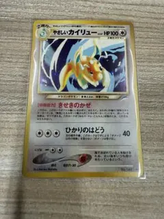 ポケモンカード 未開封 旧裏 カイリュー - メルカリ