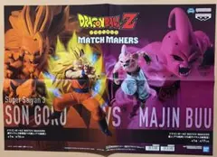 ドラゴンボール 超サイヤ人3孫悟空 魔人ブウ フィギュア ポスター