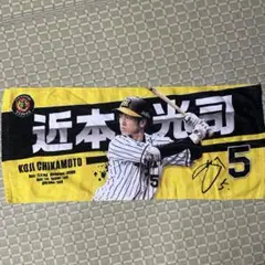 2026年最新】阪神タイガース グッズ タオル近本の人気アイテム - メルカリ