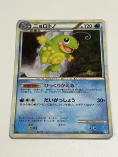 ポケモンカード ニョロトノ 021/070