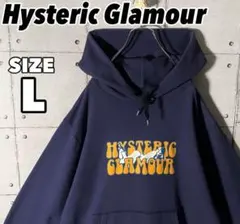 【即完売】ヒステリックグラマー☆ヒスガールスウェットパーカー希少Lネイビー