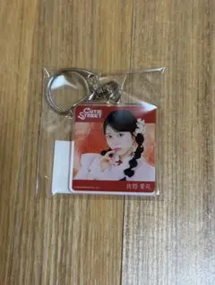 CUTE STREET 佐野愛花　クリアキーホルダー