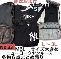 MBＬ.ユニクロ、NIKE冬物メンズ３Ｌパーカーとスエットズボン６点鞄付きのサムネイル