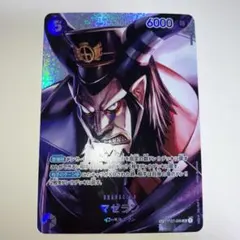 マゼラン SR SP(スペシャルカード) OP04-085